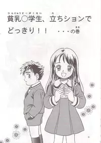 (C56) [Active Sleep (Shukushun)] Okosama Shijou Shugi 1 (Dokkiri Doctor)