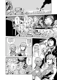 [Kisirian (Goro Mask)] Amazoness vs Kataude Machinegun