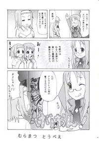 (C81) [Tachinomi-ya (Various) READY STEADY GO! (K-ON!)