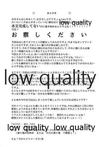 高速精子建造剤