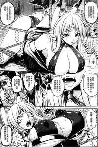 [Somejima] Haramase Immoral [Chinese]