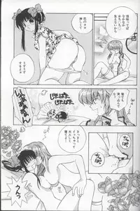 [Amanatsu Makoto] EVERYTHING