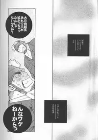 (Yarou Fes 2011) [Ichikawa Gekibansha (Ichikawa Kazuhide)] Kidoutai Koi Shigure