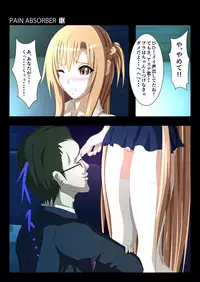 [Earl LUMINES] PAIN ABSORBER 10