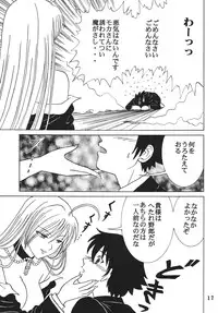 (COMIC1☆2) [St.Rio (MyMeroD!)] Nakadashi to Vampire 4 (Rosario + Vampire)