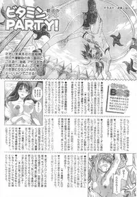 Monthly Vitaman 2006-11