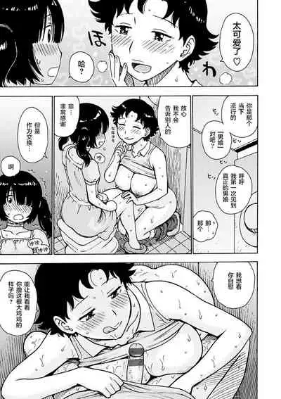 [Karma Tatsurou] Public Ona (Naimitsu) [Chinese] [零食汉化组] [Digital]