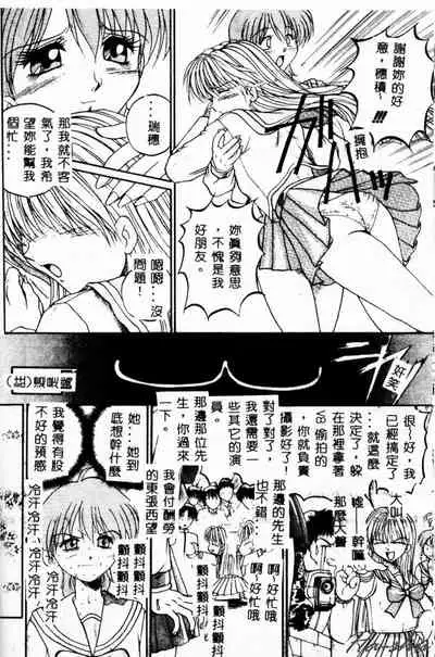 [Akahira Kirin] Biteikotsu no Tsubo [Chinese]