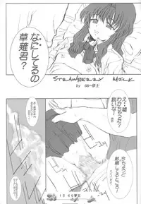 (C66) [Doujin Hoops] Sweet Poison/ Bitter Honey (Onegai Teacher, Onegai Twins)