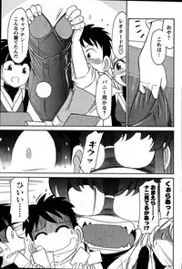 [ANTHOLOGY] Men's Young (2007-07)