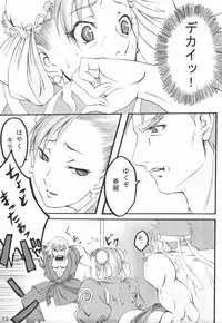 (C65) [HARNESS (asuka, in pulse)] Haru ni Sakura ga (Street Fighter)