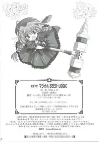 (COMIC1☆2) [PLUM (Kanna)] Mahou Shoujo Magical SEED LOGIC (Mahou Shoujo Lyrical Nanoha)