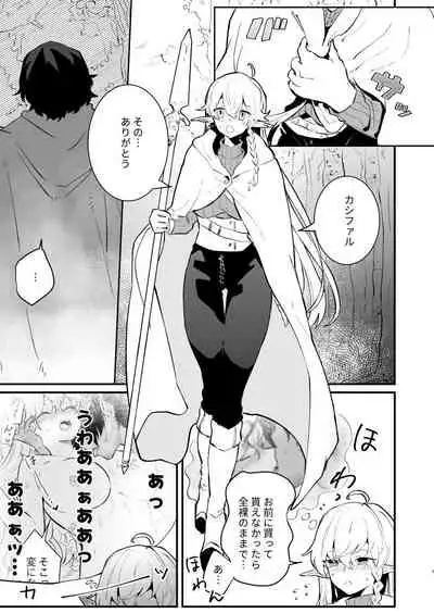 Tsumahajiki-mono no Somnia 2