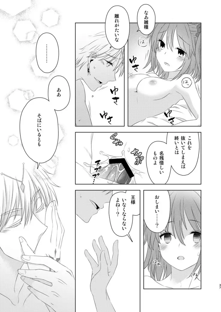 私は希望の星を見る