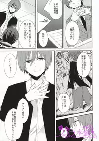 (SUPER23)	[Dogfes (sio)] Kagai Jugyou (Ansatsu Kyoushitsu)