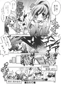 [Ootori Ryuuji] INCREMENT RO