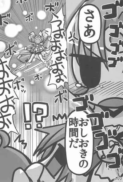 (C83) [Hitoyasumi (Ikkyuu)] HITOYASUMIX 16 Nao-chan-bon 2 (Smile PreCure!)