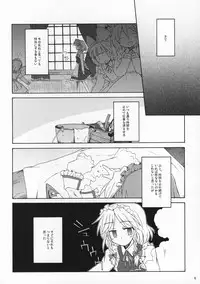 (Reitaisai 4) [Mizutataki (Mizutaki)] Shinu Sakuya (Touhou Project)