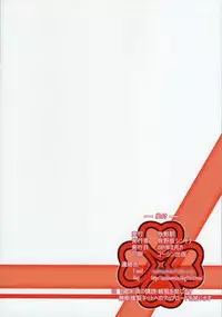 (C77) [Makino Eki (Makinosaka Shinichi)] Passion Eas (Fresh Precure!)