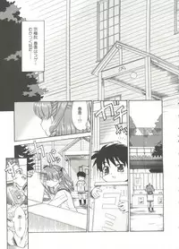 [Nekogen] Papa Nanka Daikirai