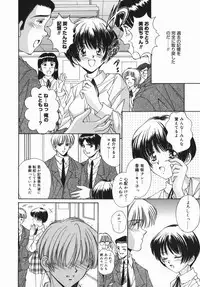 [Yuuki Iijima] Tsubomi