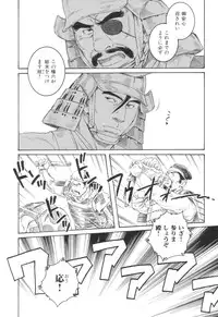 [Tagame] The Exorcism