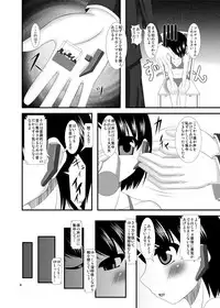 [Endless Requiem (yasha)] Saiin Idol (THE IDOLM@STER CINDERELLA GIRLS) [Digital]