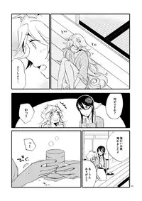 [Niratama (Sekihara, Hiroto)] Kago no Oni [Digital]