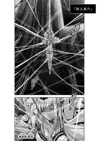 Chijou Hyakkai Ch31-35 Chinese Version「地上100阶」個人翻譯