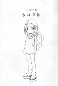 Anna no Kazoku Keikaku (Shaman King)