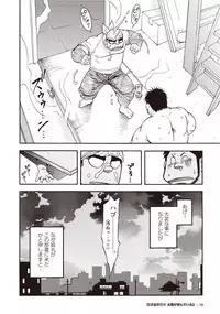 [Senkan Komomo] Taiyou ga Yonde Iru 2 [Digital]