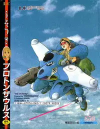 [Protonsaurus] The Usotsuki