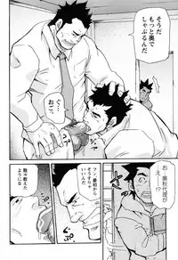 [Matsu Takeshi] Shinmai Ginkouin Kyuuryuu Kouji no Junan Ch. 1-13