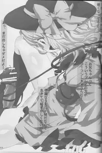 (C77) [Usotsukiya (Various)] Touhou Kutsushita Bon Extra (Touhou Project)