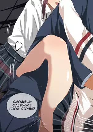 Koakuma JK ni Shiboritorareru Manin Gyaku Chikan Densha