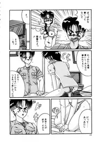 [Irotsuki Sakari] Ayumi-chan no Blue Valentine