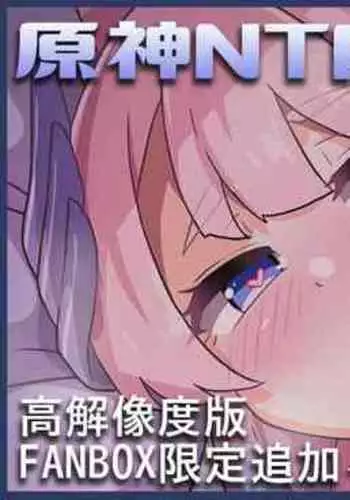 Genshin NTR: Sangonomiya Kokomi