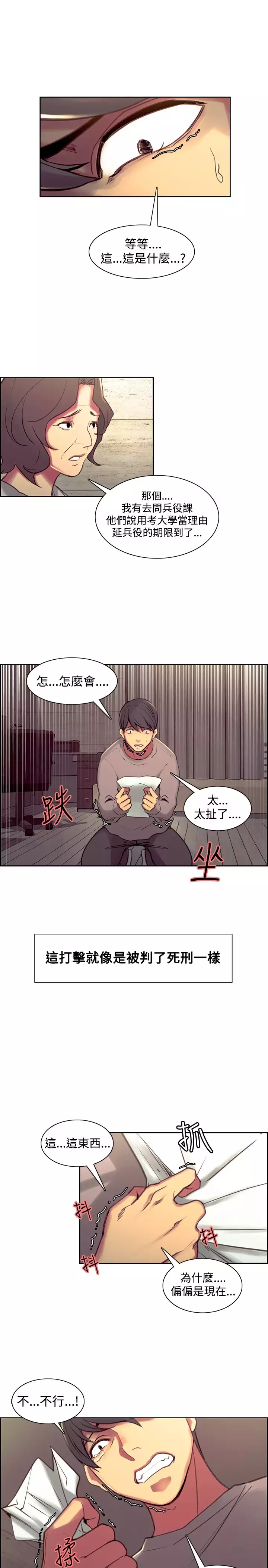 Domesticate the Housekeeper 调教家政妇 Ch.29~44END 中文