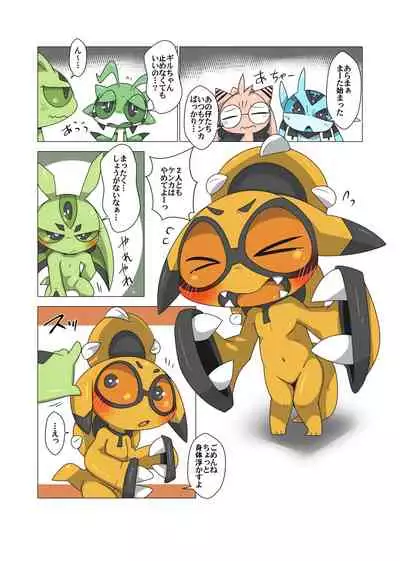 [Gun Modoki (Doro Doneru)] Minna Watashi no Mono [Digital]