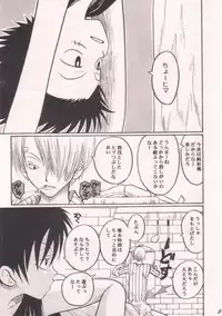 [Tcell (Dan Madoka)] Ai no Mogura - LOVE Mole (One Piece)