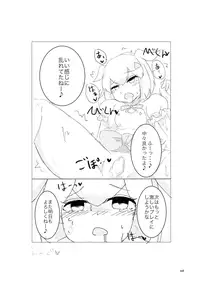 Sandstar no Sei dakara☆