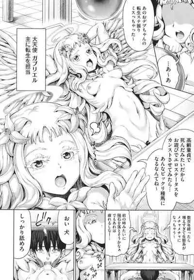 Komugiiro Fascination!