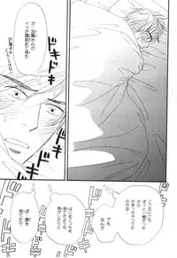 [Takaku Shouko] Boku wa Subete o Shitte Iru 4