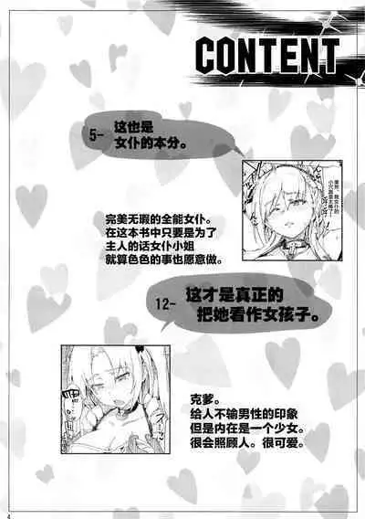 Kantai Sukebe Collection