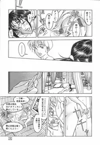 [Naruse Yoshimi] Light Game