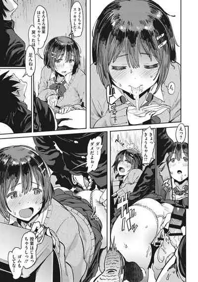 [Pija] Nee,... Shiyo [Digital]