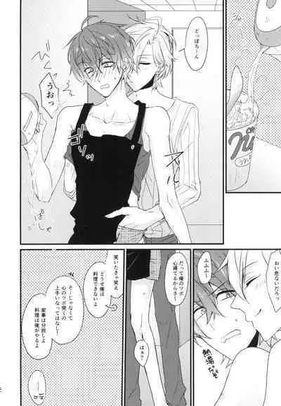 Challenge Hanayome Ichinensei