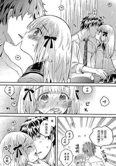 Sailor Fuku to Dokusen CHU Ch. 1-2