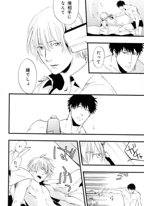 b-BOY Phoenix Vol.10 Odougu Tokushuu