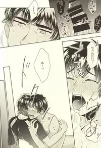 (SPARK10) [DO YOU DIE? (Shisuka)] DOG PEOPLE (Daiya no Ace)